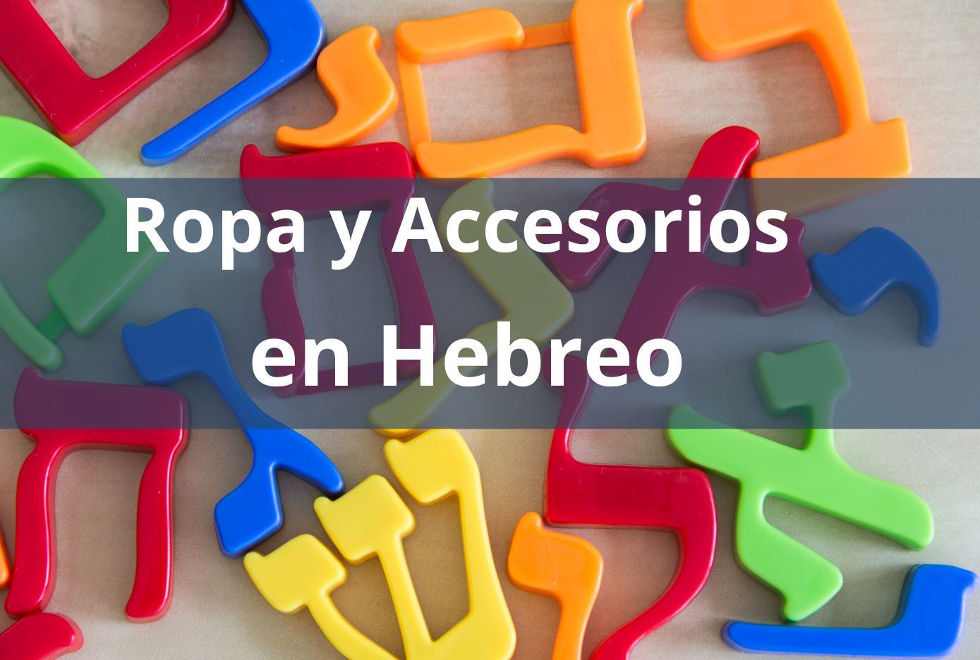 ropa en hebreo